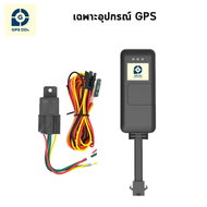 GPSDD Model GDV02 GPS ติดตามรถ แบบ Online ดูตำแหน่งรถได้ 24 ชั่วโมงแบบเรียลทาม ป้องกันรถหาย มีฟังก์ช