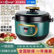 Changli Electric Pressure Cooker Household Multifunctional Electric Hot Cooker Intelligent High Pres
