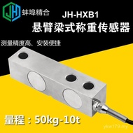 Scale High Precision Industrial Module Cantilever Sensor Beam Type Measurement Weighing Reaction Ket