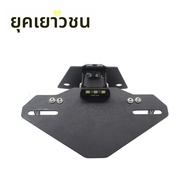 ที่ยึดป้ายทะเบียนสั้นสำหรับ Aprilia RS660