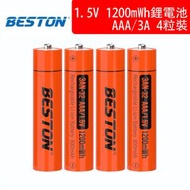 Beston 恆壓1.5V 1200mWh AAA/3A 充電 鋰電池(4粒裝)(包裝隨機)