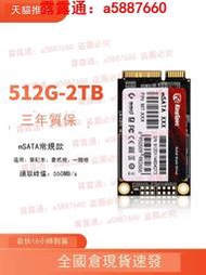 全新金勝維 mSATA固態硬盤512G 1TB 2TB 臺式機筆記本SSD固態硬盤