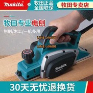 makita牧田電刨M1901B手提木工平刨家用小型木工工具電刨子刨板機
