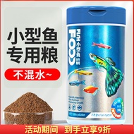 Small Particles/Fish Feed Fish Feed Small Ornamental Lampfish 12.10 Feed Fish Food Tropical Fish Gup