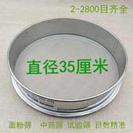 Sample Sieve Sieve 35c Animal Stainless Steel Ultra-Fine 100 Sieve 80 Mesh Rice Sieve Flour Sieve Be