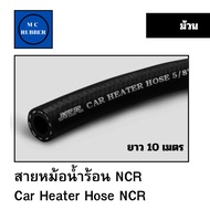 [Roll]NCR R3 Hitter Line Car hose Heater Tube SAE J20 R3 D10