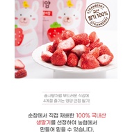 Hi I'm Strawberry Korea Freeze Dried Strawberry Chips 2 pack for baby kids snack toddler