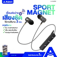 Asaki Earphone Smalltalk หูฟังบลูทูธ ไมค์ในตัว กดรับ-วางสาย/เพิ่ม-ลดเสียงได้ เสียงดัง คมชัด เบสแน่น 