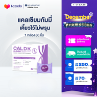 CAL D K Gummy Calcium L-Threonate+D3+k2+Magnesium แคลเซียมกัมมี่ เคี้ยวไว้ไม่พรุน