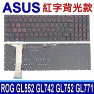 【現貨】華碩 ASUS GL552  背光款 繁體中文 鍵盤 GL552J GL552V GL552VW GL742