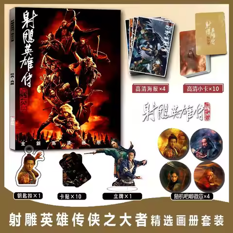 The Legend of The Condor Heroes Xiao Zhan Photobook Artbook Photo Book Pin Photocard Sticker Acrylic