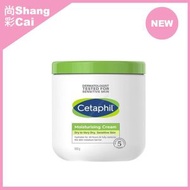 舒特膚 - 潤膚膏 550g (平行進口)