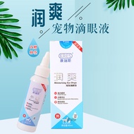 Pet Eye Drops Cats Dogs Clean Eyes Remove Eye Wax Eye Drops Moisturizing Eyes Clean Eyes 25.11.26