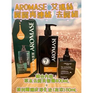 AROMASE [Out-Of-Print Combination] Dandruff Contact Anti-Dandruff Set
