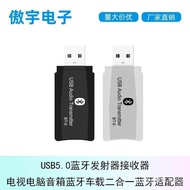 USB5.0Bluetooth Transmitter Receiver TV Computer Speaker Bluetooth Car Two-in-One Bluetooth Adapter