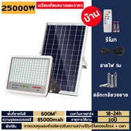 🔥รับประกัน 30 ปี🔥ไฟโซล่าเซลล์ โซล่าเซลล์ Solar Light 1500W สวิตช์เซ็นเซอร์ควบคุม หลอดไฟโซลาเซล์ โคมไ