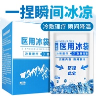 Ice Pack Medical Once Medical Physical Cooling One-Pinch Quick-Cooling Portable Cold Pack Ice Pack N