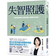 Dementia Care: Those Neglected Patients' Psychological Needs And Feelings/Chen Naijing {Magic Bookst