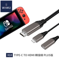 【WiWU】X10 TYPE-C TO HDMI 轉接線 PLUS版