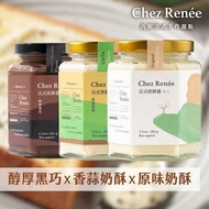 【Chez Renée】原味+醇厚黑巧+香蒜法式奶酥醬3入裝CR/O+D+G