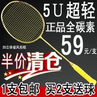 Badminton Racket Single Shot Full Carbon Ultra Light 5U Carbon Fiber Men and Women Attack Durable Beginner Training Shot