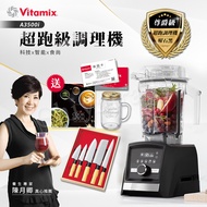 【美國Vitamix】Ascent領航者全食物調理機 智能x果汁機 尊爵級-A3500i-曜石黑(官方公司貨)-陳月卿推薦