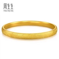 Chow Sang Sang 周生生 999.9 24K Pure Gold Essence Bangle for Women (07 Wrist size 14.5-15.5cm) 95493K P
