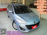 【北區嚴選中古車】馬自達 MAZDA5 2.0L 滑門七人座 里程僅跑6萬 一手車 全程原廠保養 認證原鈑件 雙氣囊