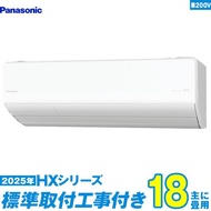 パナソニック エアコン 工事費込み 18畳 工事費込 CS-565DHX2-W 18畳用 2025 HXシリーズ エオリア 新品 200v Panasonic