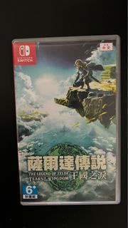 Switch 薩爾達傳說