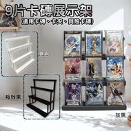 Joe Board Game Card Brick Display Stand 9 Grid Display Stand Eevee Card Brick Card Storage Display S