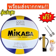 จัดส่งจากกทม Mikasa FIVB Official Volleyball วอลเลย์บอล ไซซ์ 5 ลูกวอลเลย์บอล ลูกบอลเลย์บอล บอลเล่ ลู