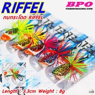 Fishing Lures Jump Frog Woodwork RIFFEL 3 cm. by BPO