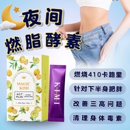 Magic Kimi 夜间燃脂酵素 排毒 美容 降三高 不腹泻 不拉肚子 酵素 瘦身 Detox Enzyme