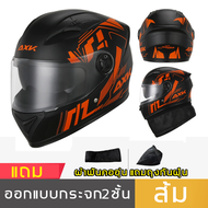 【จุดประเทศไทย】กันแสงสะท้อน ออกแบบกระจก2ชั้น AXK หมวกกันน็อค เต็มไบ ถูก index กันหมอกทนต่อการสึกหรอ แ