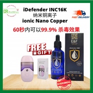 IDefender INC16k【Ionic Nano Copper】纯天然 纳米铜离子技术 消毒杀菌100% 无害身体