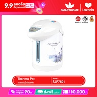 SMARTHOME กระติกน้ำร้อน รุ่น SJP7501