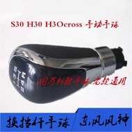 Dongfeng Fengshen S30 H30 H30cross Manual Automatic Gear Shift Handball Shift Operation Lever Gear H