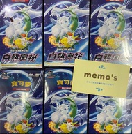 「現貨」[S11A]繁中版Pokemon PTCG 擴充包「白熱奧祕」
