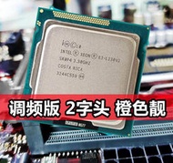 【調頻2字頭】Xeon E3-1230 V2 四核1155針 CPU 質保三年
