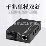 100 Mb1Light2Single-mode dual-fiber transceiver One Light Two Power Single Mode Dual Core SC Network