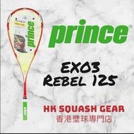 絶版Prince EXO3 Rebel 125 壁球拍
