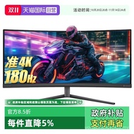 [Kendalian sendiri] Philips 34-inci 4K Permainan 180Hz Monitor Skrin Lebar Melengkung 34M2C5500