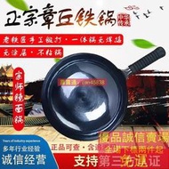 宗師章丘鐵鍋家用煤氣炒菜鍋不粘鍋老師傅純手工鍛打無塗層老鐵鍋
