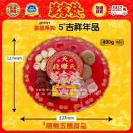 5 < Auspicious Year Product 5 (random five desserts) 5 Lucky New Birthday desserts (five