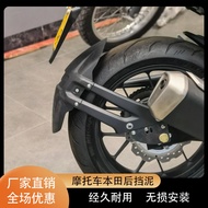 MOSUSI แผ่นกันเปื้อนหลัง Honda NC700S NC700X NC750X แบบใหม่ อุปกรณ์ตกแต่งรถจักรยานยนต์ แผ่นกันเปื้อน