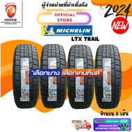 Michelin 265/70 R16 LTX TRAIL ยางใหม่ปี 2023 ( 4 เส้น) FREE!! จุ๊บยาง Premium (ลิขสิทธิ์แท้รายเดียว)