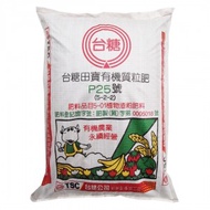 【台糖】台糖田寶有機質粒肥P25號(20kg/包)(893E)【含宅配運費】