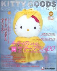 [大橋小舖] KITTY   GOODS雜誌 / 2000年5月日文版 / 未畫記未摺頁書況還好原價日幣600円