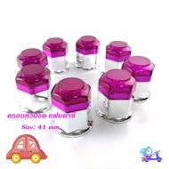 Fancy Nut Cover Size NO.41 Purple Wheel Truck .41 mm 1 Set Of 8 Pieces